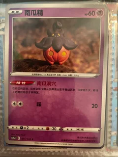 Pumpkaboo 71