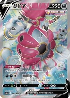 Hoopa V 142
