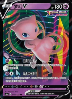 Mew V 48
