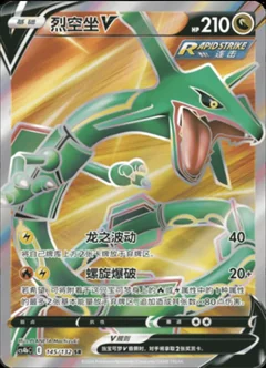 Rayquaza V 145