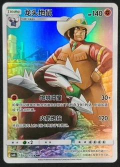 Excadrill 152