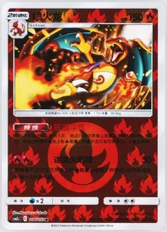 Charizard Reverse Holo 4
