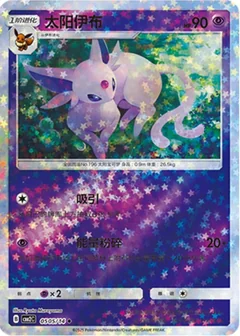Espeon Stars 505