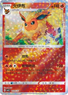 Flareon Stars 406