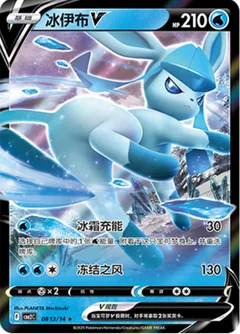Glaceon V 813