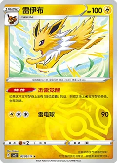 Jolteon Masterball 309