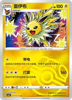 Jolteon Masterball 310
