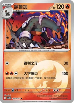 Houndoom 501