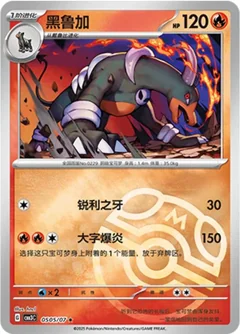 Houndoom Masterball 505