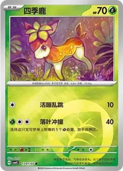 Deerling 1701