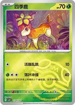 Deerling 1705