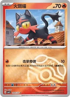 Litten 2005