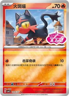 Litten 2006