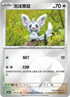 Minccino 1501