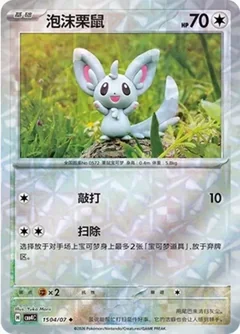 Minccino 1504