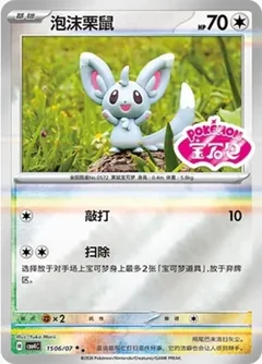 Minccino 1506