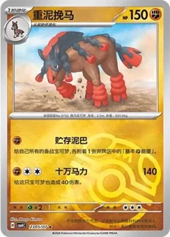 Mudsdale 2305