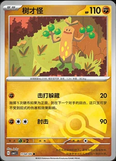 Sudowoodo Pokeball 1102