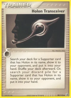 Holon Transceiver 98