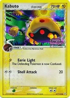 Kabuto Reverse Holo 67