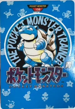 Blastoise Trainer 156