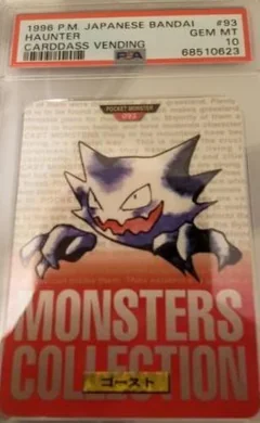 Haunter 93