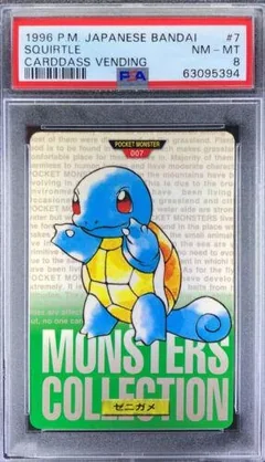 Squirtle 7