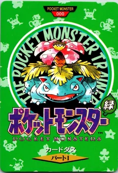 Venusaur Trainer 000