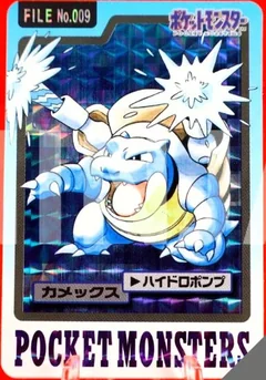 Blastoise Prism 9