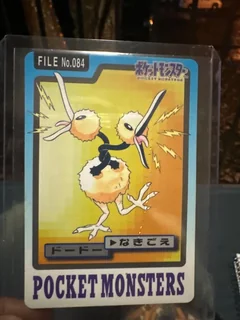 Doduo Pocket Monsters 84