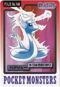Dragonair 148