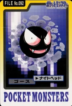 Gastly 92