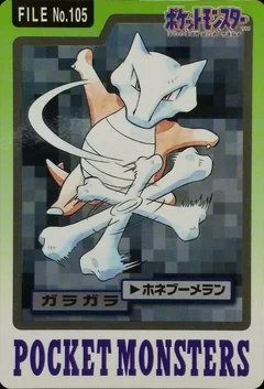 Marowak 105
