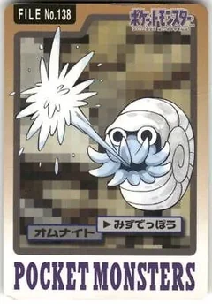 Omanyte 138