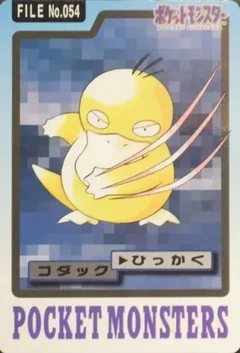 Psyduck 54