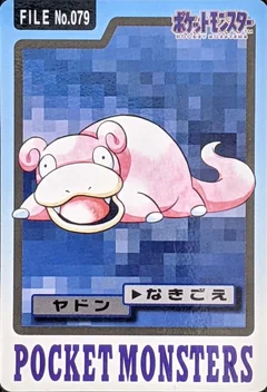 Slowpoke 79