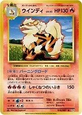 Arcanine 1St Edition 18