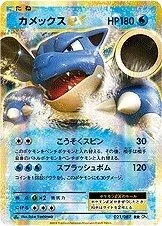 Blastoise Ex 1St Edition 21