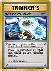 Blastoise Spirit Link 1St Edition 80
