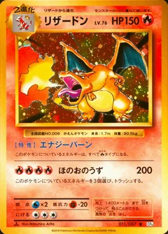 Charizard 1St Edition 11