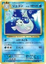 Dewgong 1St Edition 27