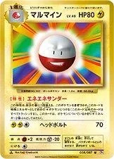 Electrode 1St Edition 38