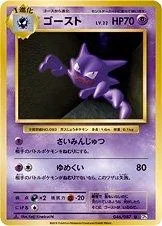Haunter 1St Edition 46