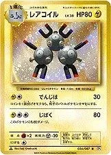 Magneton 1St Edition 36
