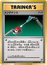 Maintenance 1St Edition 79