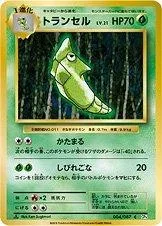 Metapod 1St Edition 4