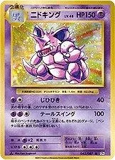 Nidoking 1St Edition 43