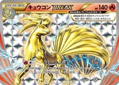 Ninetales Break 1St Edition 16