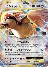Pidgeot Ex 1St Edition 62