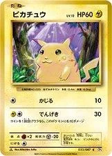 Pikachu 1St Edition 33